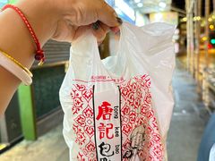 -唐记包点(旺角道店)