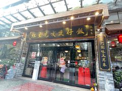 -红星光发煲仔饭(文海店)