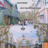 时尚购物圣地—苏州奕欧来
