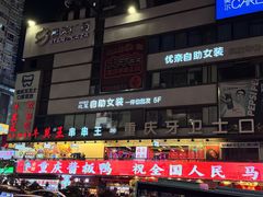 -观音桥步行街