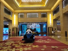 -成都保利公园皇冠假日酒店(熊猫基地店)