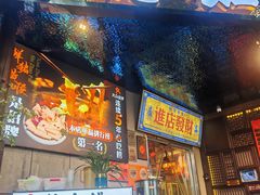-俏媳妇火锅(宽窄巷子店)