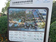 -南宫五洲植物乐园