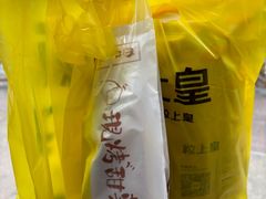 -粒上皇(淮河路步行街店)