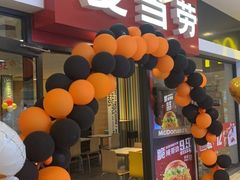 -麦当劳(新世纪环球中心店)