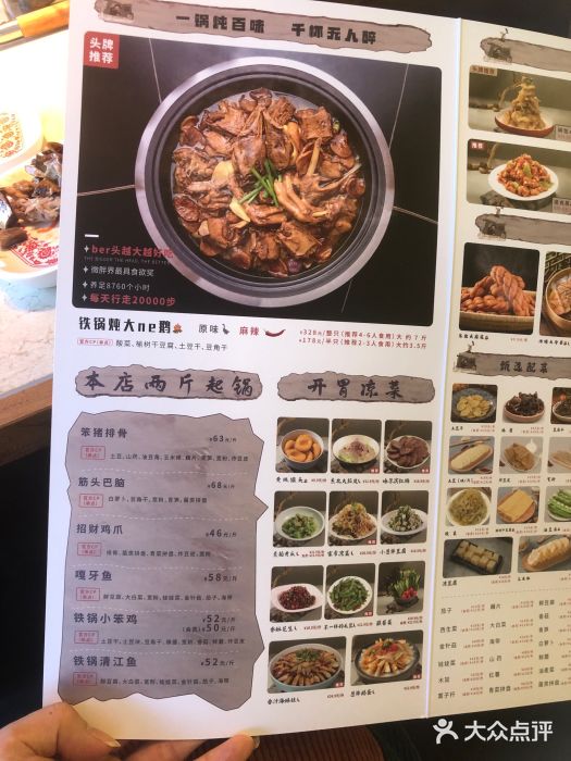 西门外铁锅炖大鹅(云景里店)图片