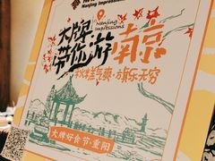 -南京大牌档(青岛万象城店)