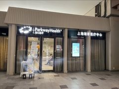-百汇医疗健康管理与出国体检中心