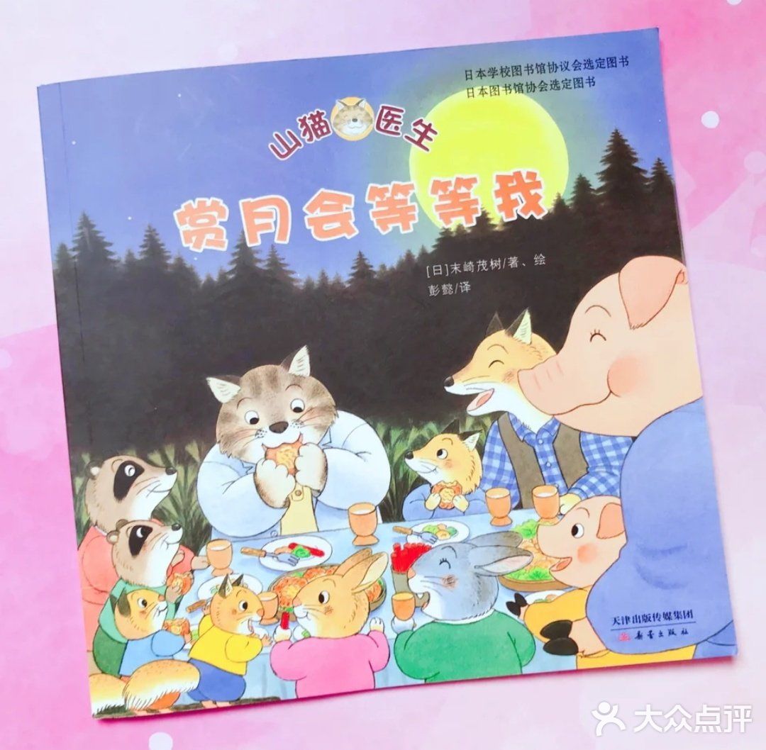 动物绘本系列……