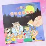 动物绘本系列……