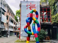 -F518时尚创意园