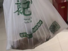 -袁记云饺(新街口店)