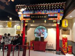 门面-蓝田九大碗民俗食府(蓝田店)