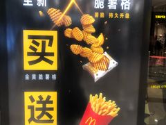 -麦当劳(哈西万达店)