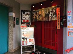 -神戸たん龍(生田新道店)