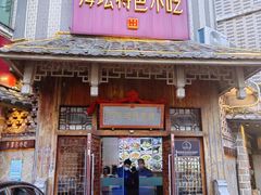 门面-海坛特色小吃·只做平潭特色菜(平潭店)