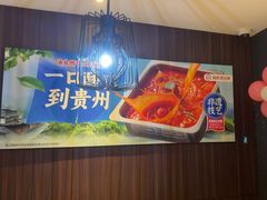 -海底捞火锅(锦艺城店)
