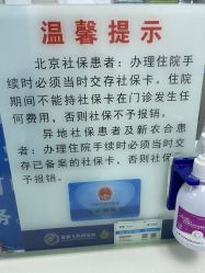 -首都儿科研究所附属儿童医院