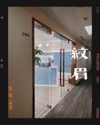 -久匠·野生眉半永久纹绣