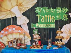 -Timo队长·高端生日派对策划机构(静安寺店)