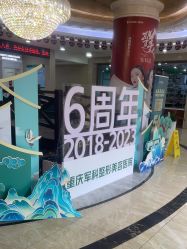 -重庆军科整形美容医院