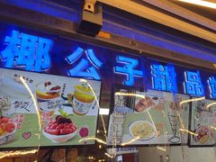 -钢管厂五区小郡肝火锅串串香(总店)