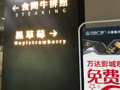 -黑草莓(重庆路店)