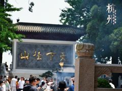 -径山寺