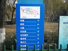 -西安市长乐公园