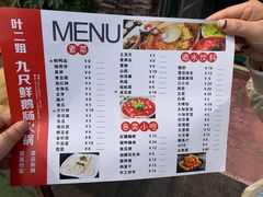 -叶二姐九尺鹅肠火锅(南部新城店)
