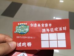 -星湖商业城