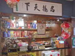 -名扬烤肉(起源店)