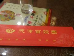 android_upload_pic-百饺园酒楼(平山道店)
