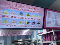 -冰冰酱老味刨冰绵绵冰(中山路总店)