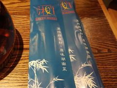 -湘味淳(千禧街店)