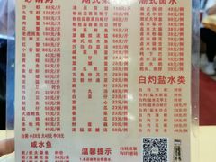 菜单-得记得潮州海鲜砂锅粥(宝业路店)