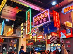 大堂-王庄阿咪海鲜大排档(象园店)