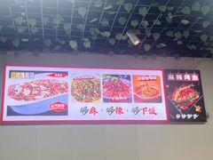 -文记沸腾鱼(永安路总店)