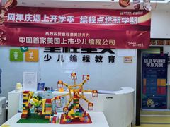 -童程童美·信息学竞赛·机器人编程·少儿编程(太阳宫校区)