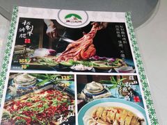 -疆山别院烧烤·新疆菜(铁路局店)