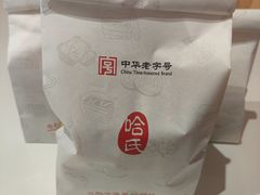 -哈氏·上海哈尔滨食品厂(五角场万达广场店)