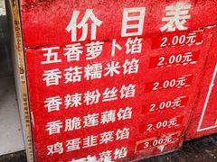 -毛氏汽水包(山海关路店)