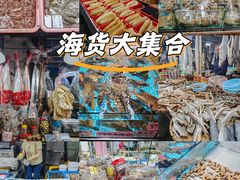-都斛海鲜街
