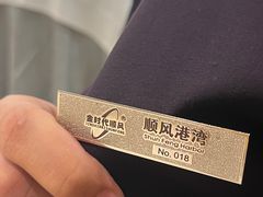 -金时代顺风大酒店(爱琴海购物中心店)