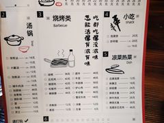 菜单-意成料理