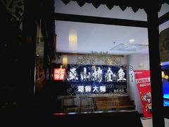 -江上渔者(朝阳大悦城青年汇店)