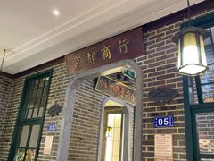 -东口码头·烧鸽子·鱼头泡饼·地方菜(金鹰悦城店)
