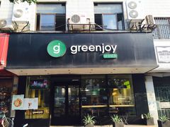 -greenjoy绿享轻食(宁海路店)