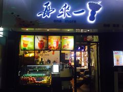 -金逸影城(明发IMAX店)