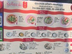 -榮泰米粉湯(Left Shop)